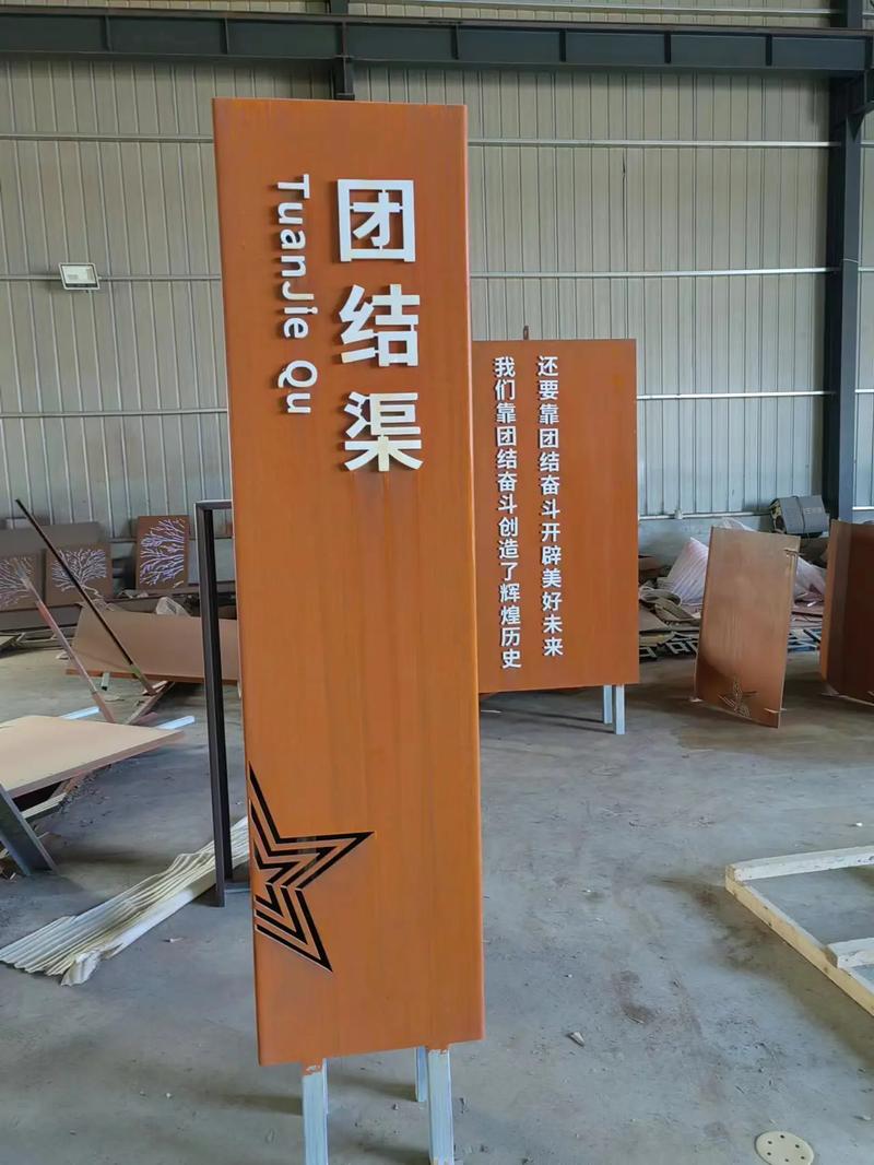定兴耐候钢标识牌