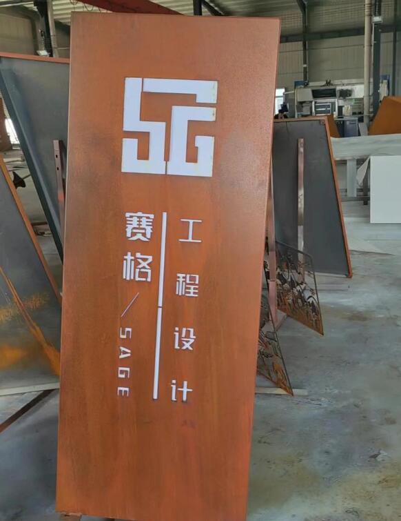 定兴锈钢板招牌